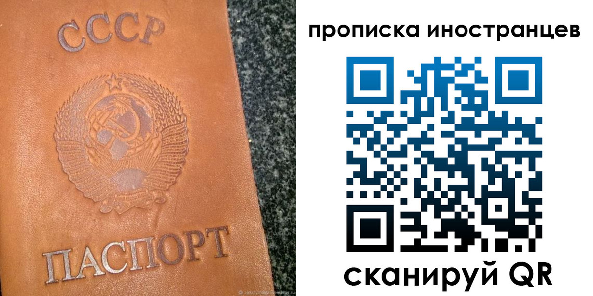 прописка для кредита в Змеиногорске