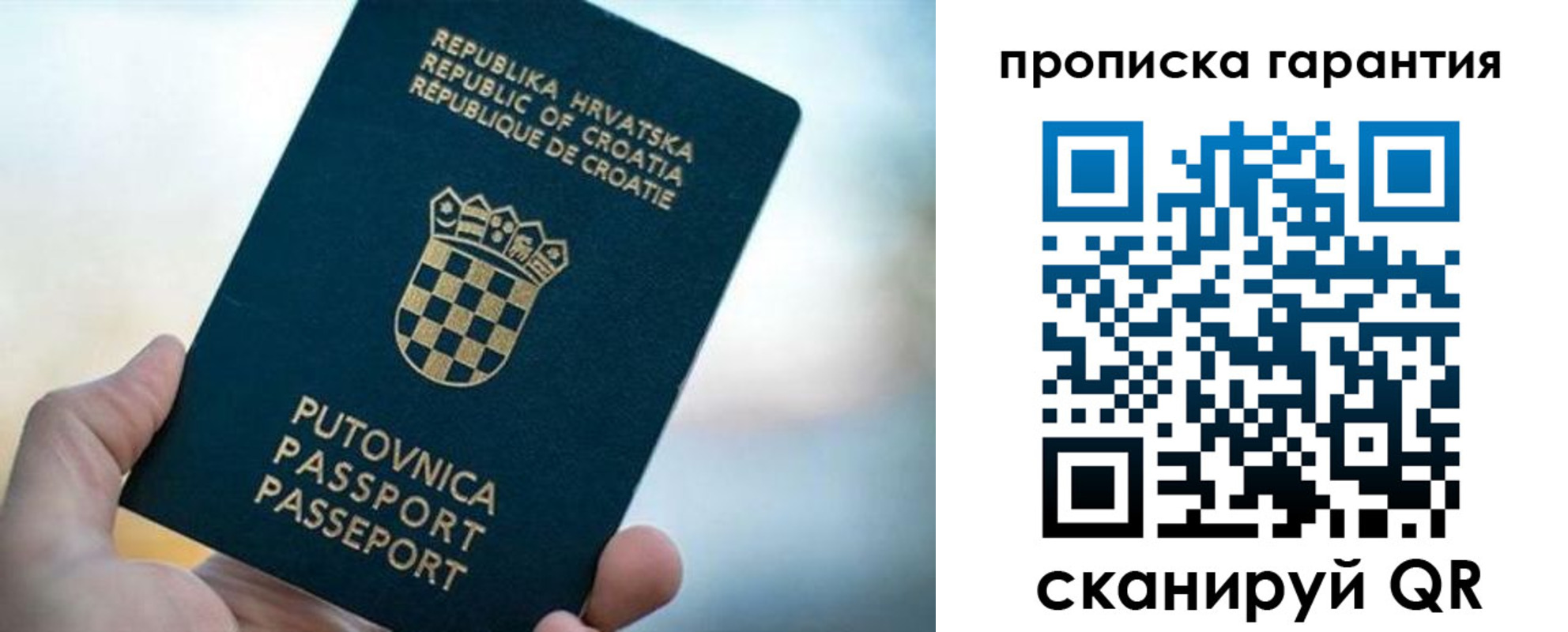 прописка в квартире в Змеиногорске