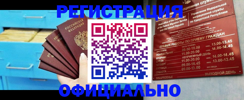 временная регистрация госуслуги в Змеиногорске