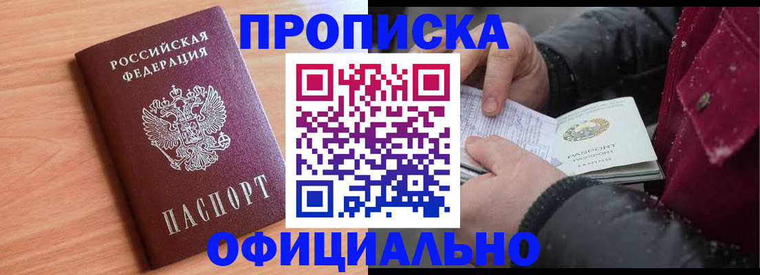 временная регистрация госуслуги в Змеиногорске