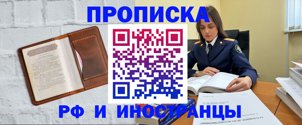 найти адрес прописки в Змеиногорске