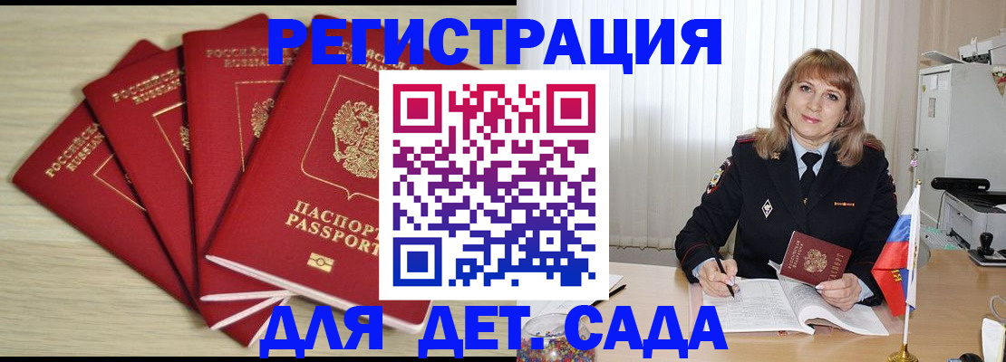 временная регистрация в квартире в Змеиногорске